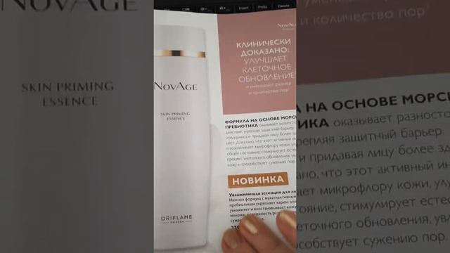 Экскурс по каталогу за 5 минут. Ирина Мельникова. смотреть онлайн