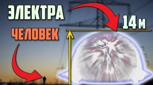 ЭЛЕКТРА с пятиэтaжный дом S.T.A.L.K.E.R.