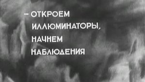 Космический рейс 1935