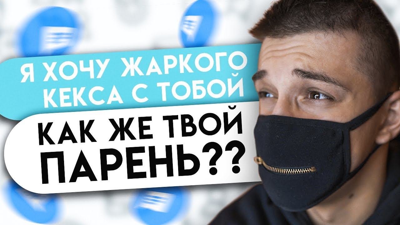 Проверка девушки на верность - Я ПРИТВОРИЛСЯ БОГАТЫМ ВО ВКОНТАКТЕ