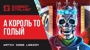 Watch Dogs: Legion  - ПРОВАЛ ГОДА ОБЗОР ИГРЫ