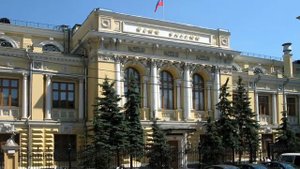 Банк СССР в Банке РФ