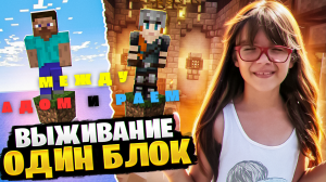 1 блок Путешествие а адские глубины #minecraft