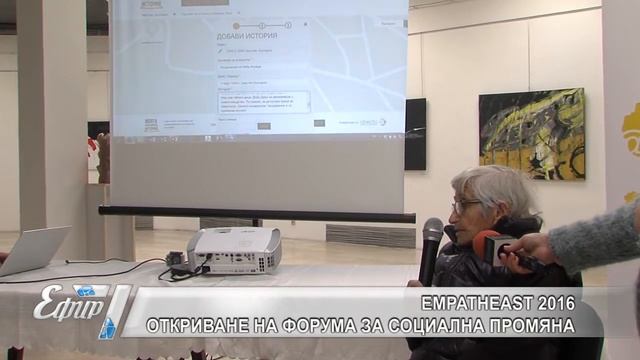 EMPATHEAST 2016 смотреть онлайн