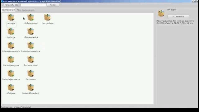 Магазин приложений Депо в ОС Лотос смотреть онлайн