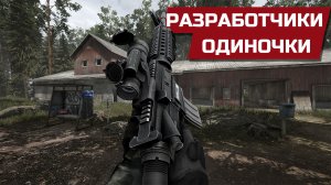 Road to Vostok - почти EFT, Nobody's Left - The Las of Us для бедных. Игры от разработчиков-одиночек