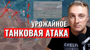 Украинский фронт - танковый прорыв на Урожайное. Российские танки уничтожают позиции ВСУ. 30.05.24