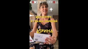 Ирина Георгеева: Отражение души в картине