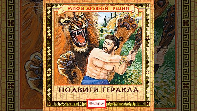 Подвиг первый. Немецкий лев смотреть онлайн