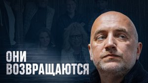 Улицкая, Галкин, Нойз - они вернутся? Захар Прилепин про артистов за Донбасс