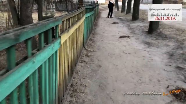 Дежурный по городу.  Балахна.  26. 11. 2019.