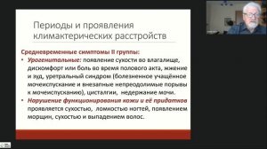 Женское здоровье: общие и частные вопросы профилактики и терапии нарушений фертильности