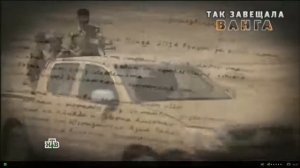 Ванга о том что ждет Россию в будущем