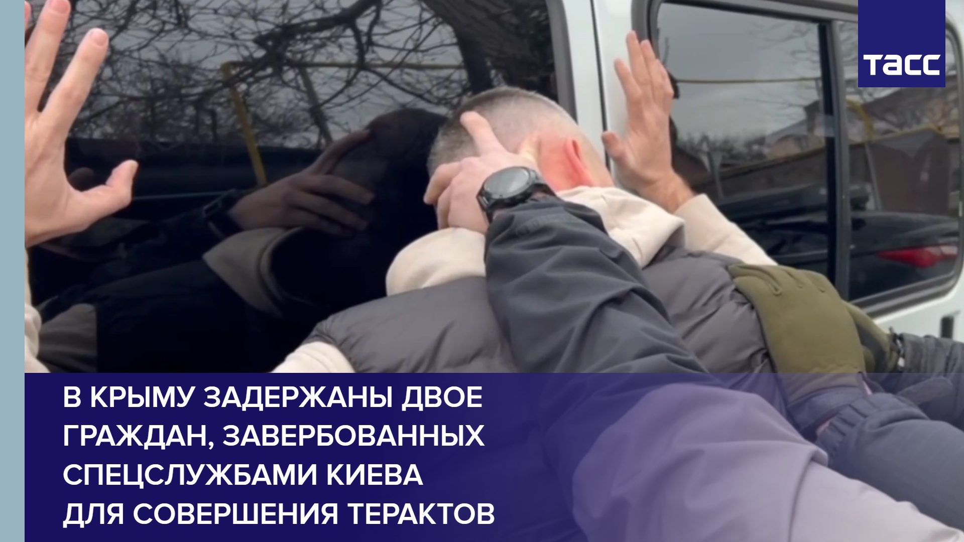 В Крыму задержаны двое граждан, завербованных спецслужбами Киева для совершения терактов #shorts