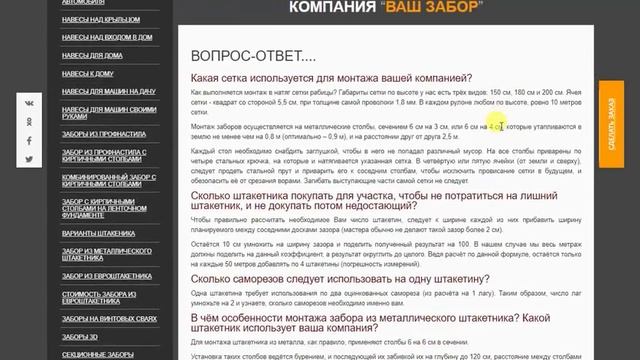 Заборы для дачи в Москве и области смотреть онлайн