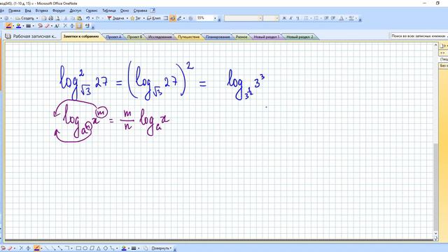 ЕГЭ Выражения Логарифм (часть 1) смотреть онлайн