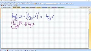 ЕГЭ Выражения Логарифм (часть 1)