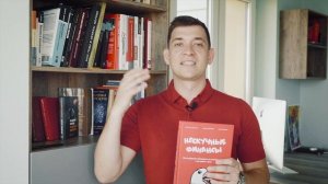 Нескучные финансы. Как управлять бизнесом на основе цифр и не сойти с ума