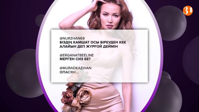 ҚҰПИЯЛАРЫ АШЫЛҒАН ӨНЕР АДАМДАРЫ. ШОУБИЗ ЖОБАСЫ