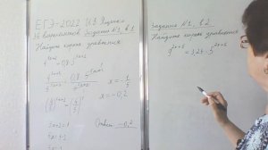 ЕГЭ - 2022. И.В. Ященко. 36 вариантов. Задание 1, вариант 1, вариант 2. Найдите корень уравнения.