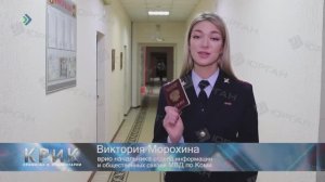 Полиция сообщает. Как получить паспорт. Ответственность за утерю и порчу паспорта.