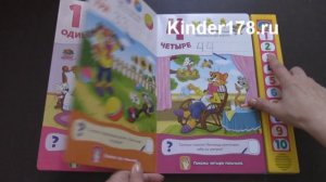 Считаем с Леопольдом "Цифры" Я учусь с мультяшками. Азбукварик. Видео-обзор