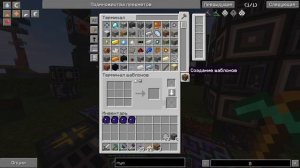 #2 Подробное развитие на Draconic-HiTech l Автокрафт