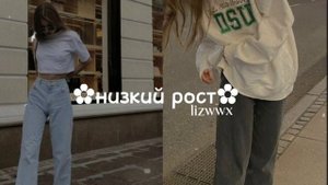 |??????|❀маленький рост•саблиминал•