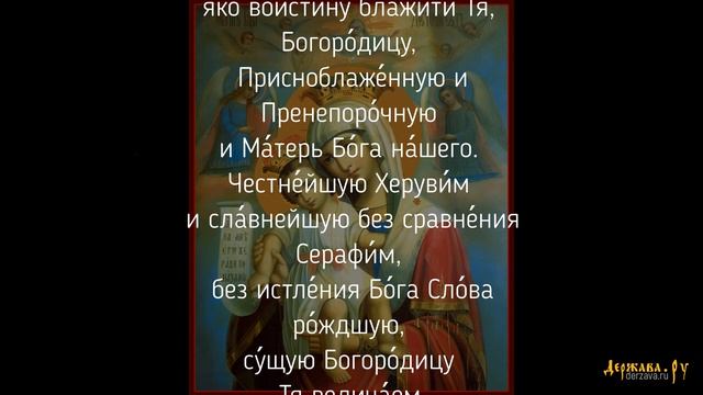 Молитва Богородице Достойно есть с текстом - Раннее русское многоголосие
