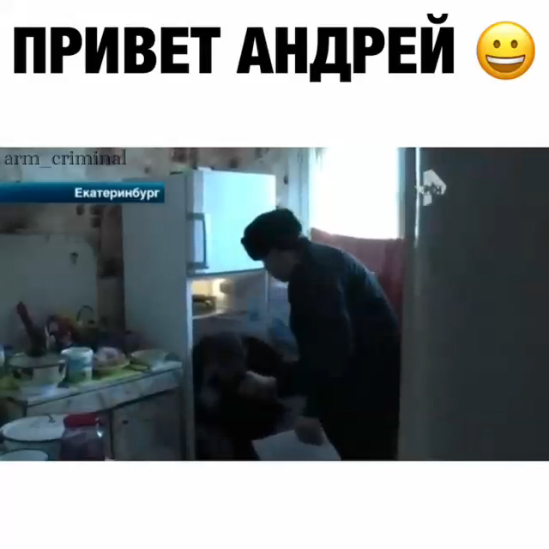 Привет, Андрей!