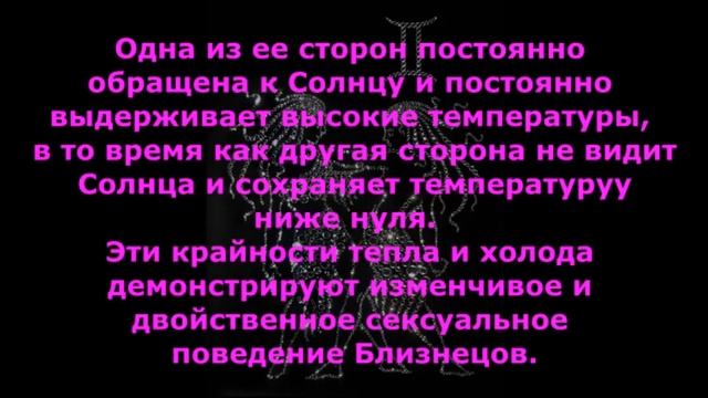 БЛИЗНЕЦЫ. История знака БЛИЗНЕЦЫ. Силы влияющие на БЛИЗНЕЦОВ. Гороскоп для БЛИЗНЕЦОВ Личный Гороско