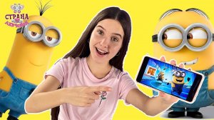 Лера Крафт - обзор игры Гадкий Я: Minion Rush