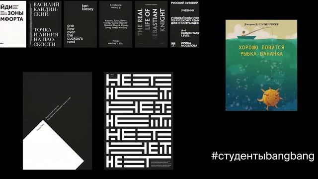 Школа дизайна Bang Bang Education смотреть онлайн