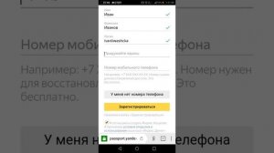 Как открыть почту с телефона