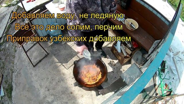 Плов в казане из свинины. Готовим на природе.