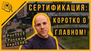 Как проходит сертификация китайских компаний | Росконтроль | Китай- Нинбо