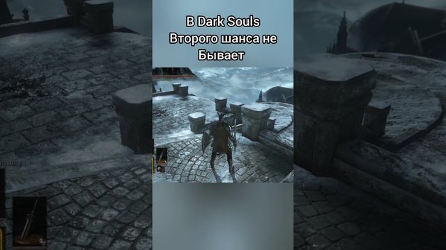 В Dark souls не бывает второго шанса. #игры #gamers #fannygames #gaming #beerplayer #darksouls3