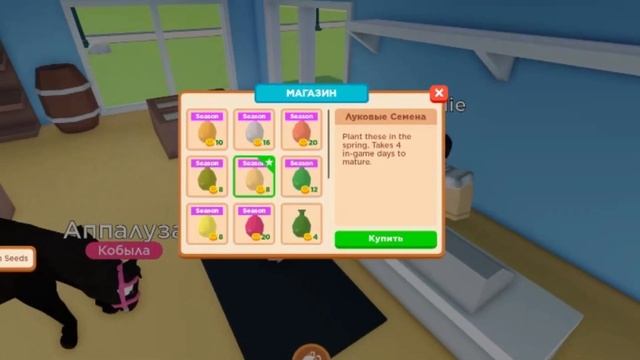 Как посадить урожай в роблокс Horse Valley (для новичков) смотреть онлайн
