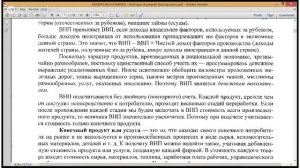 Макроэкономика. 03 ВВП. Состав ВВП. Индекс потребительских цен.