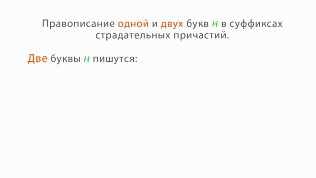 РУССКИЙ ЯЗЫК-7 КЛАСС-10.Обобщение сведений о причастии (Причастие)