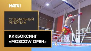 «Страна. Live». Кикбоксинг «Moscow open». Специальный репортаж