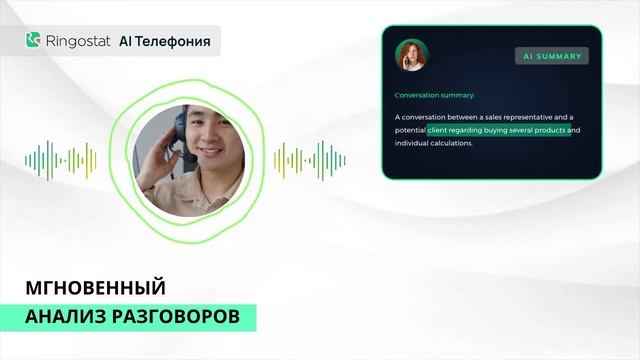 Ringostat AI — первая в Казахстане бизнес-телефония с искусственным интеллектом