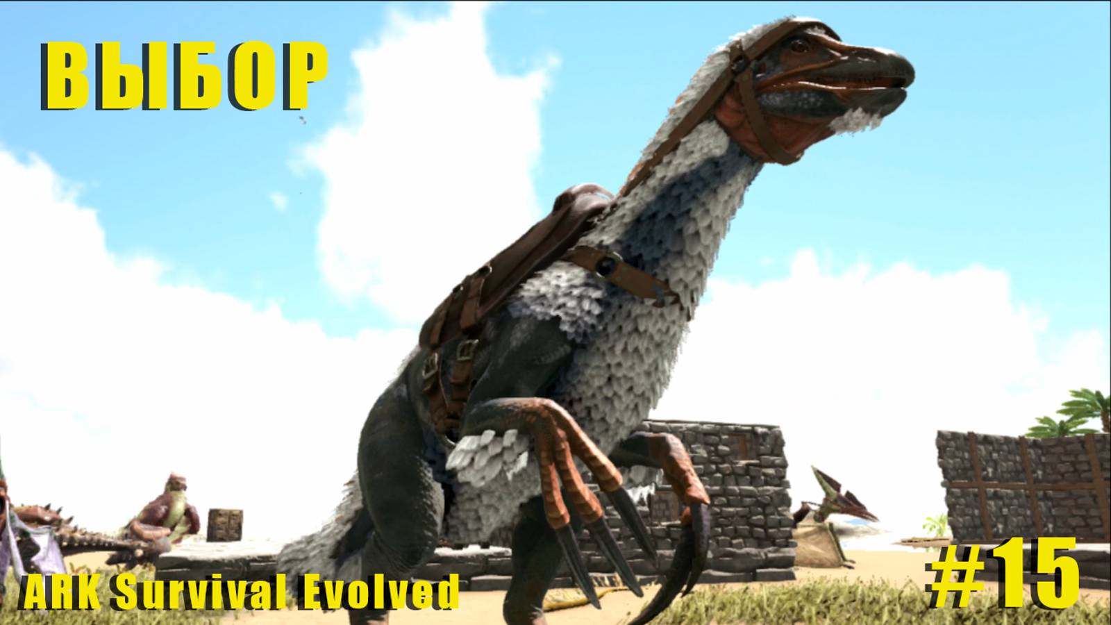 КОГО ВЫБИРАЕМ? | RAGNAROK | ARK Survival Evolved