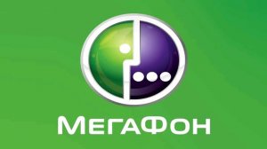 Как отключить рекламу от мегафона
