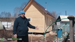 Строительство бани 3х4 в Новокузнецке. Что думает заказчик.