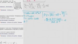 Уравнение Менделеева-Клапейрона.Все виды задач на ЕГЭ.52 задачи