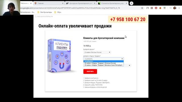 Работа в кризис - Как работать в кризис онлайн? Антикризисное решение