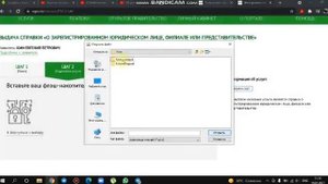 Как получить Справку о Гос Регистрации SSG на egov.kz / Sincere Systems