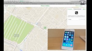 Как найти iPhone? Или слежка с помощью iCloud!