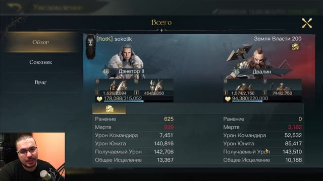 Дэнетор II (5 ранг) / Обзор / LOTR: Rise to War смотреть онлайн